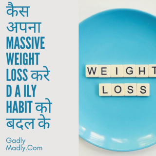 Massive Weight Loss करे Daily Habit को बदल के