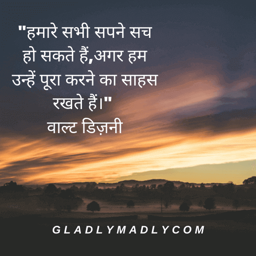 best-motivational-quotes-in-hindi-with-image-for-whatsapp-facebook